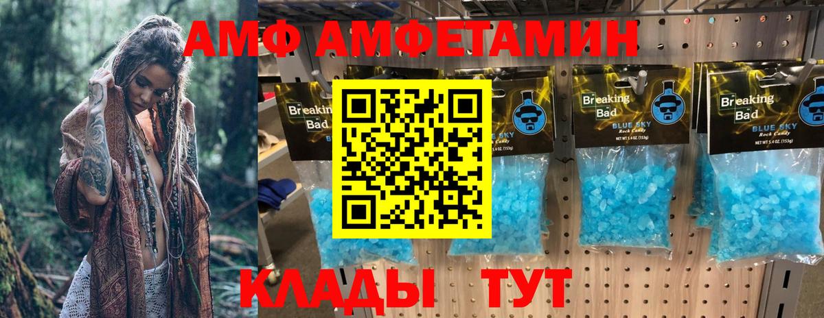 Амфетамин 97% Реутов