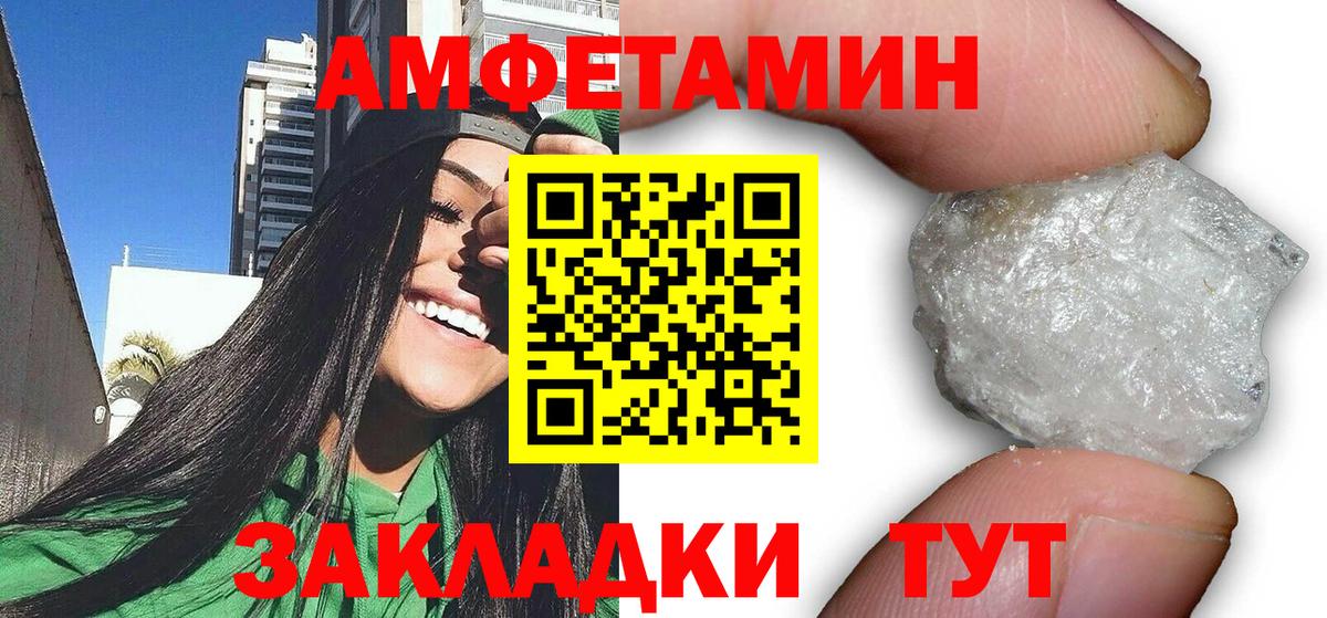 Амфетамин Розовый  Вход с VPN  Реутов 