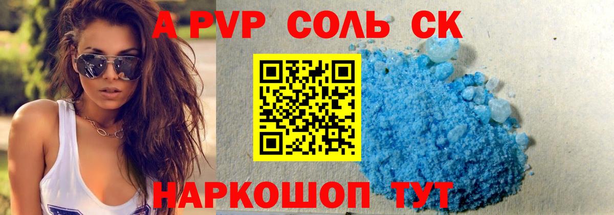 Альфа ПВП СК  Вход с VPN  Alpha PVP кристаллы  Реутов  Alfa_PVP Crystall 