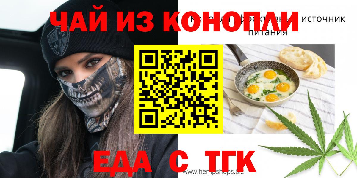 Cannafood конопля Реутов
