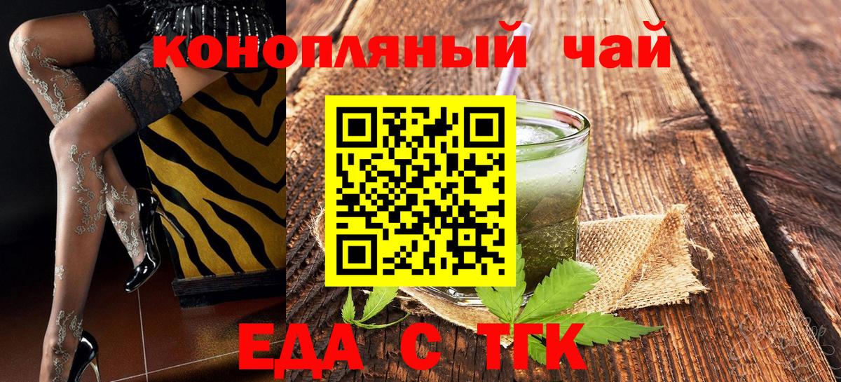 Реутов  Cannafood марихуана  Вход с VPN 