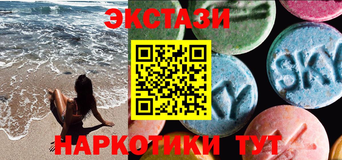 Экстази DUBAI  Вход с VPN  Экстази  Экстази Philipp Plein  Реутов 