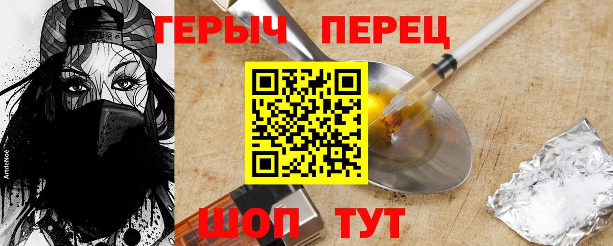 Реутов  Героин хмурый  Вход с VPN 