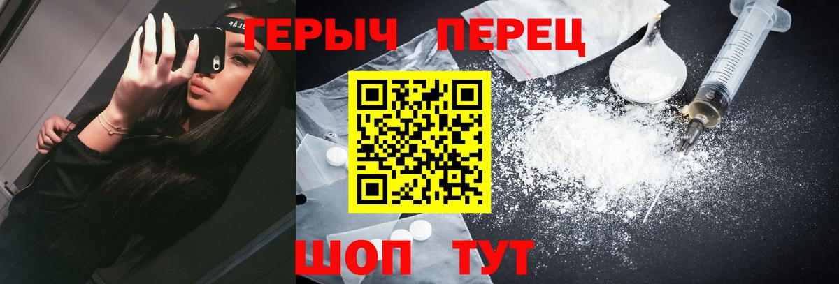 Героин хмурый Реутов