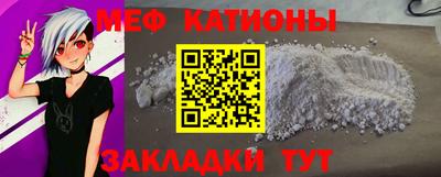 мефедрон Севастополь