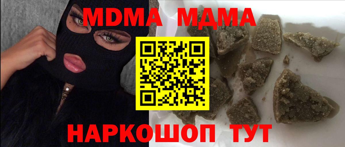 МДМА VHQ  Вход с VPN  MDMA молли  Реутов 