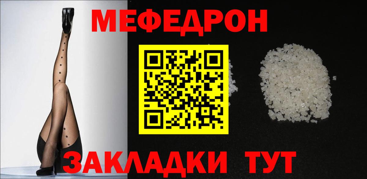 Мефедрон mephedrone  Вход с VPN  Мефедрон мяу мяу  Реутов 