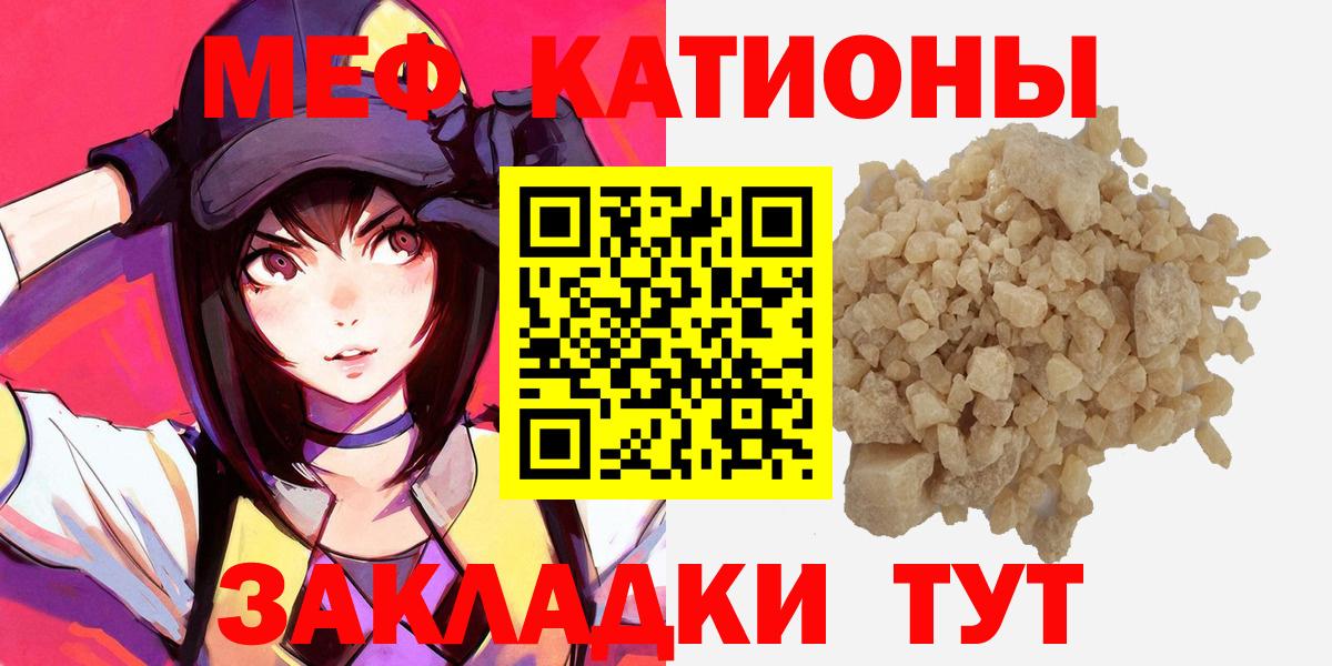 Меф кристаллы Реутов