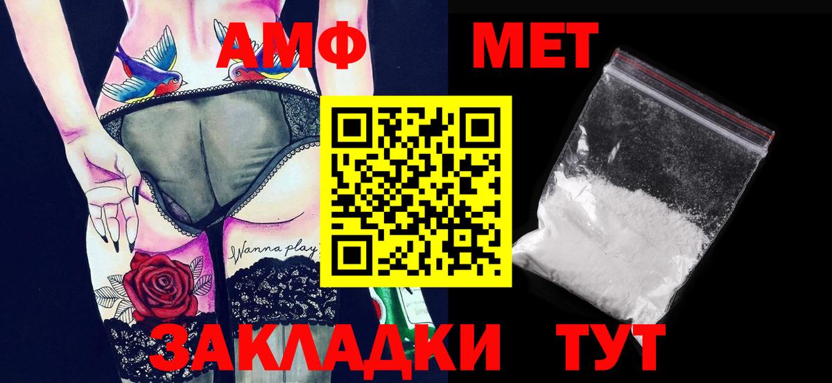 Реутов  Первитин Декстрометамфетамин 99.9%  Вход с VPN 