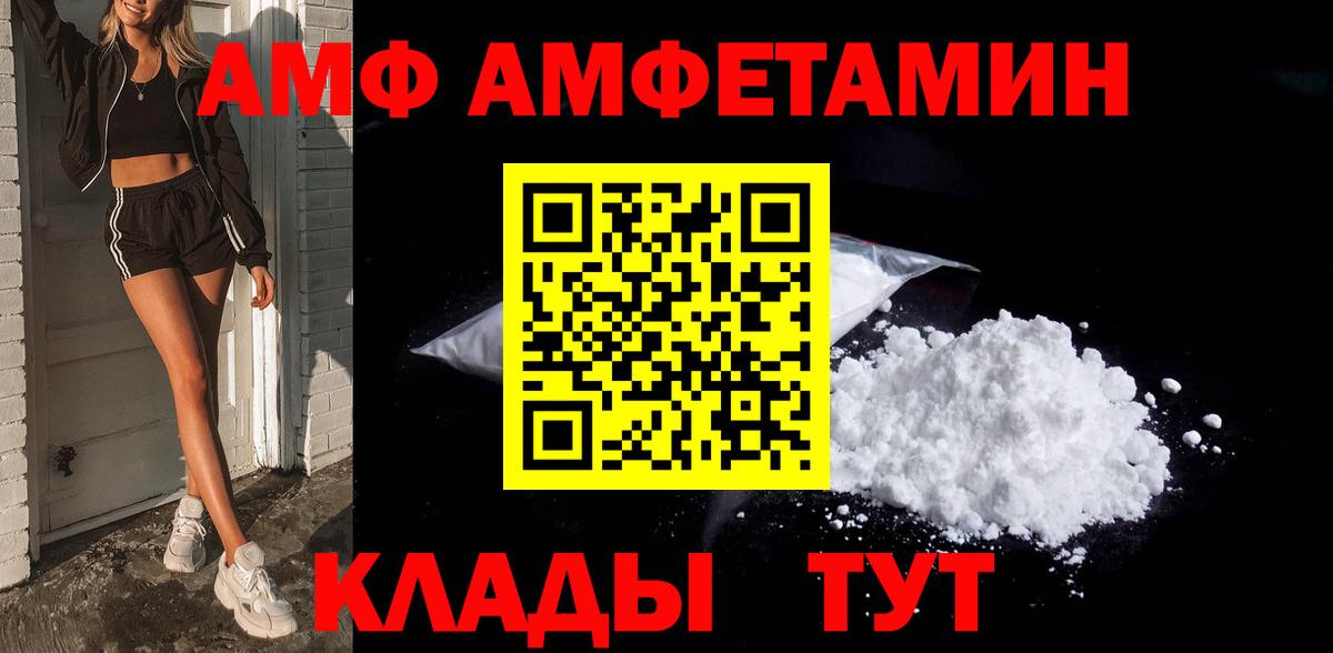 МЕТАМФЕТАМИН мет Реутов