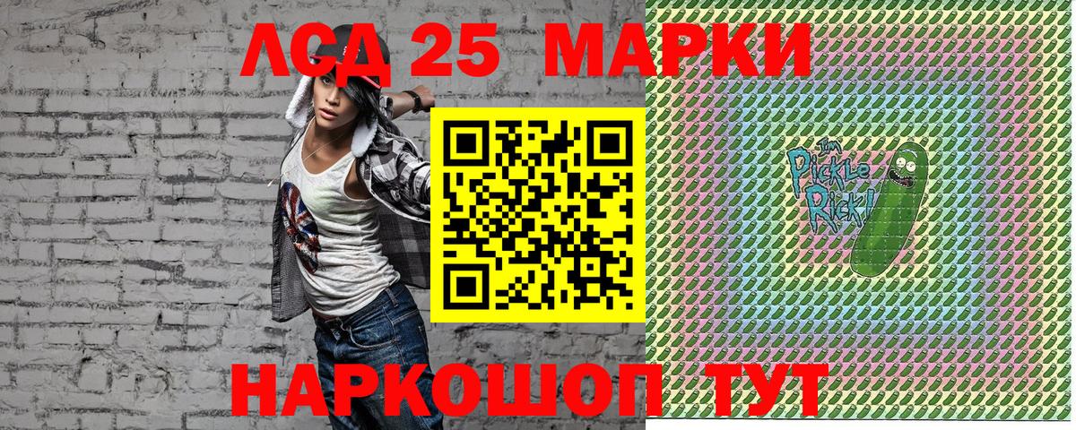 Марки N-bome 1,5мг  хочу   Марки 25I-NBOMe  Вход с VPN  Реутов  Марки N-bome 1,5мг 
