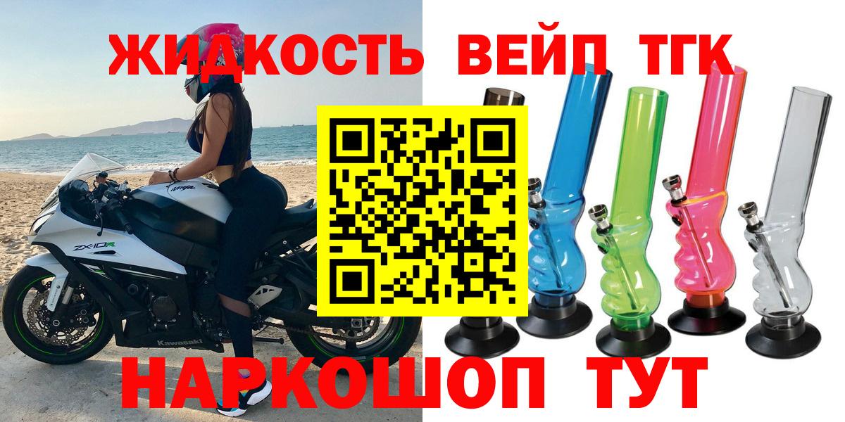 ТГК вейп с тгк Реутов