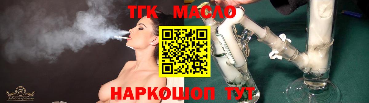 Дистиллят ТГК THC oil  Вход с VPN  Реутов 
